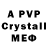 Amphetamine Розовый Destroy_WoT