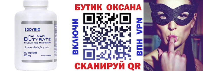 hydra онион Кизилюрт Бутират вода