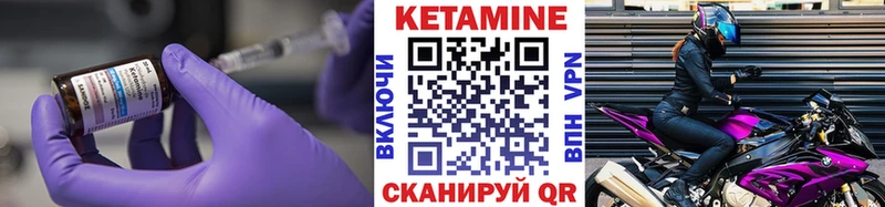 КЕТАМИН VHQ  Кизилюрт 