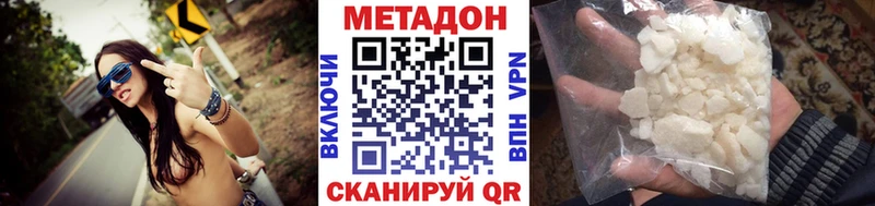 хочу   Кизилюрт  МЕТАДОН белоснежный 