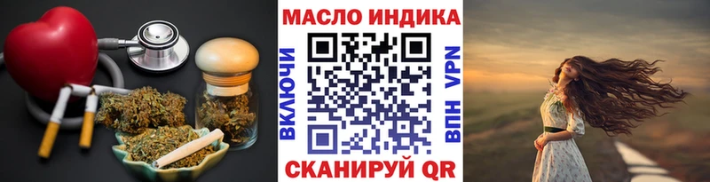ТГК жижа  закладки  Кизилюрт 